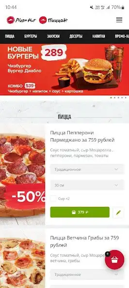 Play PizzaHut Pizzan as an online game PizzaHut Pizzan with UptoPlay