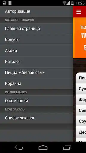 Play Pizza.OD.UA - Online Pizzeria. as an online game Pizza.OD.UA - Online Pizzeria. with UptoPlay