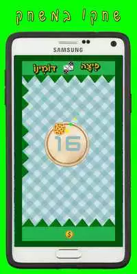Play Pizza Poleg Game