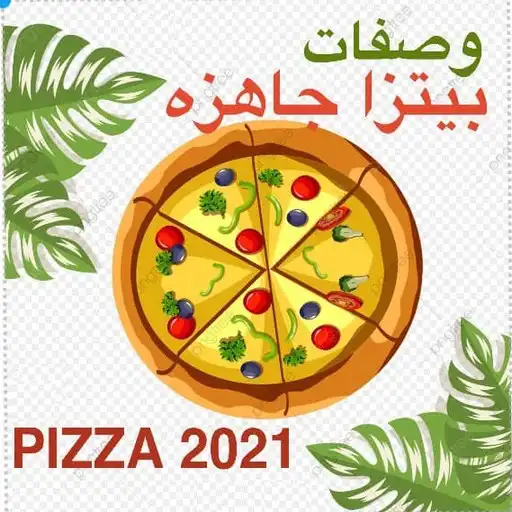 Play Pizza Ready! APK Play Pizza Ready! APK