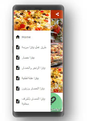 Play Pizza Ready!  and enjoy Pizza Ready! with UptoPlay