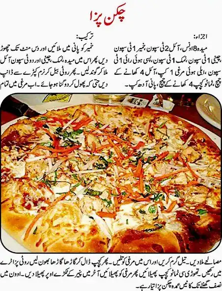 Play Pizza Urdu Recipes  and enjoy Pizza Urdu Recipes with UptoPlay