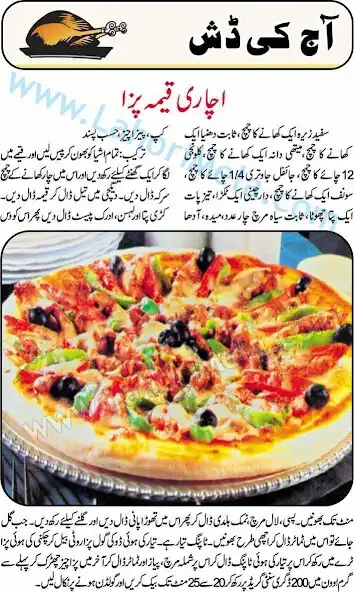 Play Pizza Urdu Recipes as an online game Pizza Urdu Recipes with UptoPlay