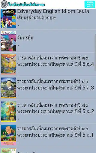 Play PKC LIBRARY as an online game PKC LIBRARY with UptoPlay