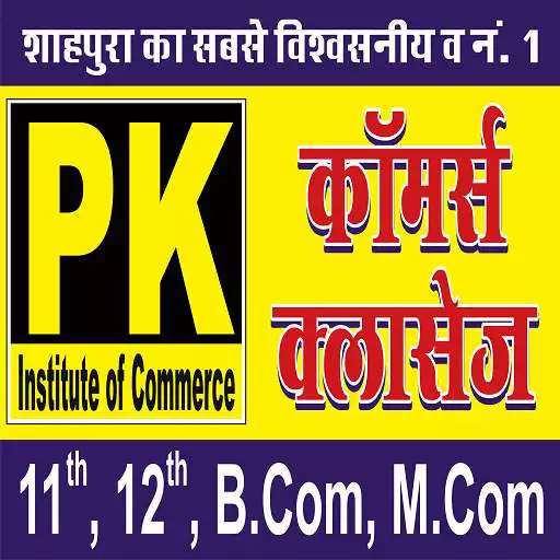 Play PK Commerce Classes APK