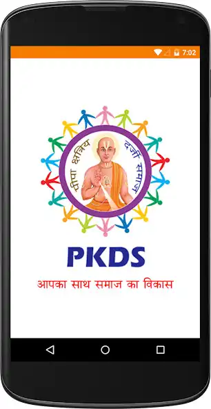 Play PKDS - पांच पट्टी as an online game PKDS - पांच पट्टी with UptoPlay