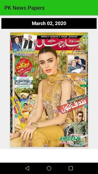 Play PK NEWS as an online game PK NEWS with UptoPlay