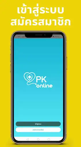 Play PK Online  and enjoy PK Online with UptoPlay
