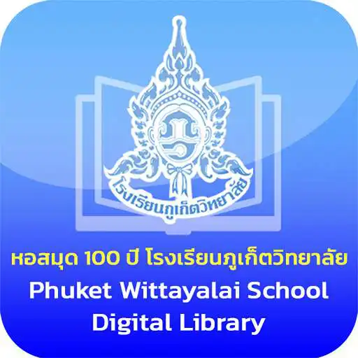 Play PKW Digital Library APK Play PKW Digital Library APK