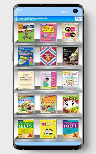 Play PKW Digital Library  and enjoy PKW Digital Library with UptoPlay
