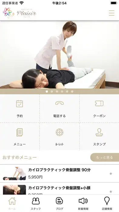 Play plaisir　公式アプリ as an online game plaisir　公式アプリ with UptoPlay