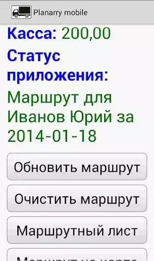 Play Planarry mobile