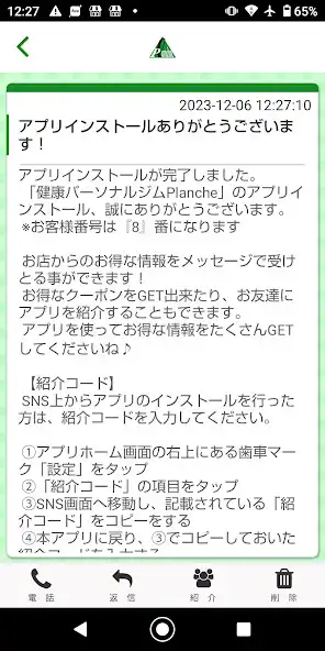 Play 健康パーソナルジムPlanche as an online game 健康パーソナルジムPlanche with UptoPlay