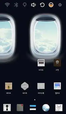 Play Plane Window Launcher Theme