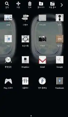 Play Plane Window Launcher Theme