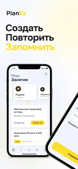 Play PlanEx: Flashcards and enjoy PlanEx: Flashcards with UptoPlay Play PlanEx: Flashcards and enjoy PlanEx: Flashcards with UptoPlay