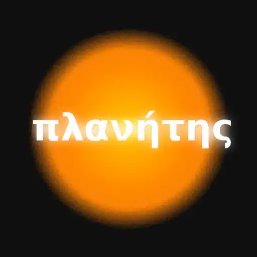 Play Planitis APK Play Planitis APK