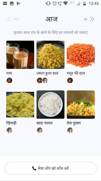 Play PlanKhana as an online game PlanKhana with UptoPlay