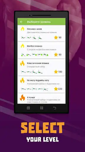 Play Plank workout BeStronger as an online game Plank workout BeStronger with UptoPlay