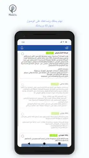 Play PlansTec as an online game PlansTec with UptoPlay