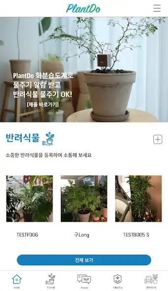 Play PlantDo as an online game PlantDo with UptoPlay