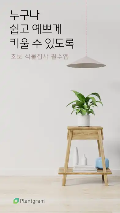 Play Plantgram  and enjoy Plantgram with UptoPlay