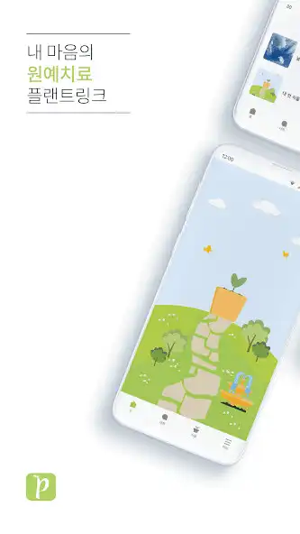 Play PlantLink  and enjoy PlantLink with UptoPlay