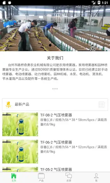 Play PlantMate as an online game PlantMate with UptoPlay