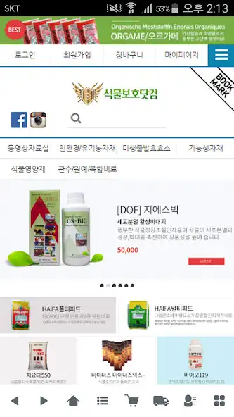 Play 식물보호닷컴 - plantprotector  and enjoy 식물보호닷컴 - plantprotector with UptoPlay