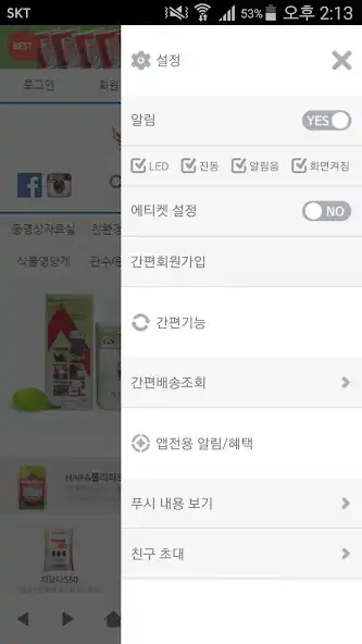Play 식물보호닷컴 - plantprotector as an online game 식물보호닷컴 - plantprotector with UptoPlay