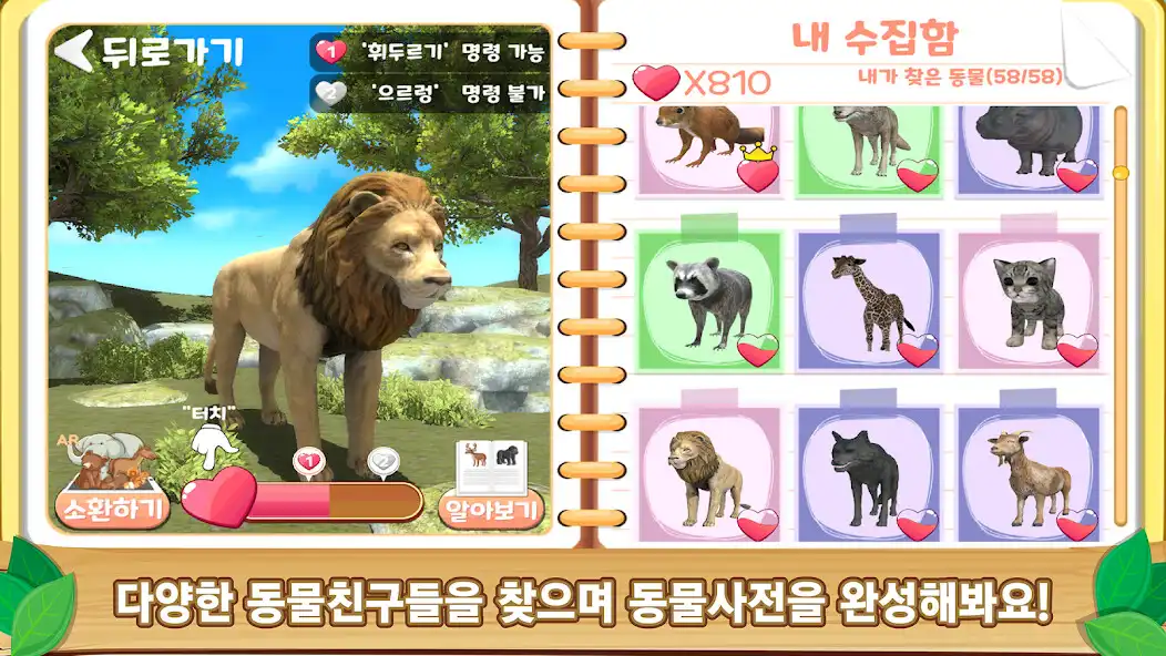 Play Play Animal as an online game Play Animal with UptoPlay