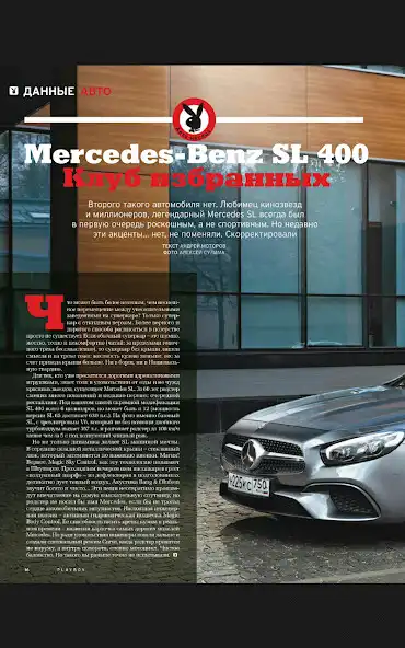 Play Playboy Russia as an online game Playboy Russia with UptoPlay