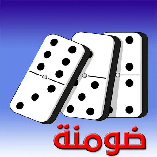 Play play dominos offline APK