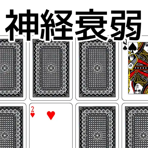 Play playing cards Memory APK