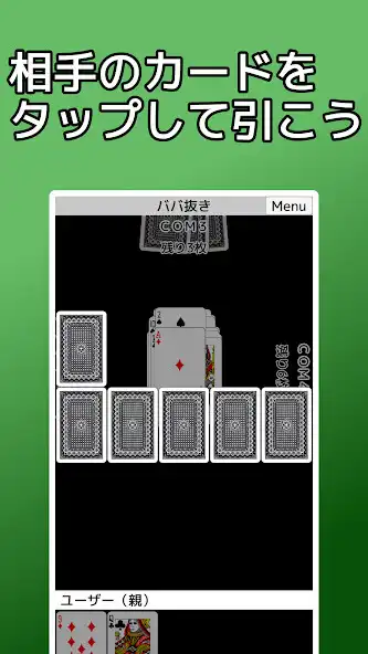 Play playing cards Old Maid  and enjoy playing cards Old Maid with UptoPlay