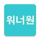 Free play online Playlist for WannaOne APK