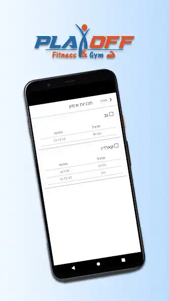Play PlayOff Gym as an online game PlayOff Gym with UptoPlay
