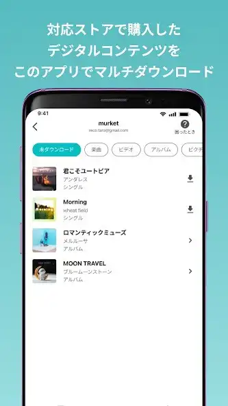 Play PlayPASS Music(プレイパス対応音楽プレイヤー) as an online game PlayPASS Music(プレイパス対応音楽プレイヤー) with UptoPlay