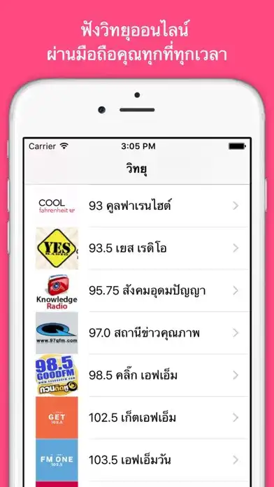 Play Play Radio and enjoy Play Radio with UptoPlay Play Play Radio and enjoy Play Radio with UptoPlay