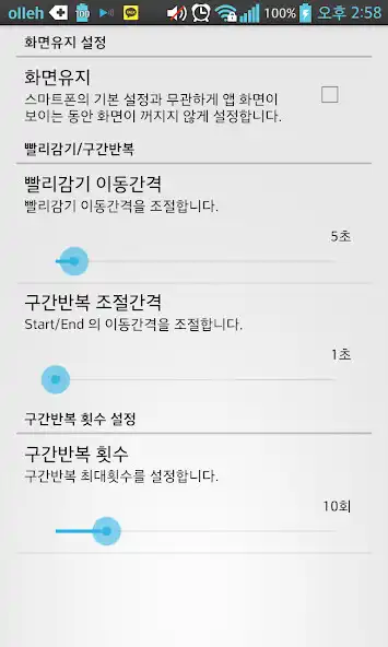 Play PlayRepeat, 구간반복, mp3플레이어, 고음질 as an online game PlayRepeat, 구간반복, mp3플레이어, 고음질 with UptoPlay