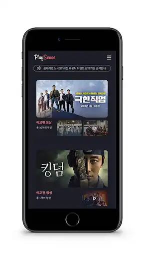 Play Playsense as an online game Playsense with UptoPlay