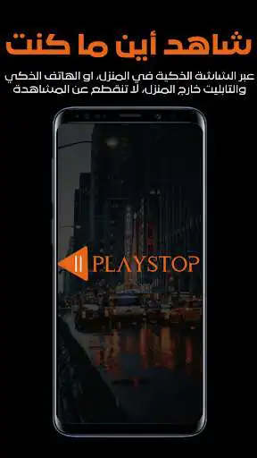 Play PLAYSTOP  and enjoy PLAYSTOP with UptoPlay