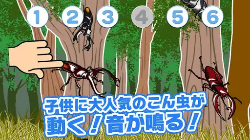 Play Play toy - Moving touch Insect  and enjoy Play toy - Moving touch Insect with UptoPlay