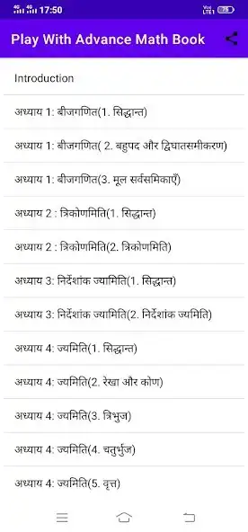 Play Play with advanced maths hindi  and enjoy Play with advanced maths hindi with UptoPlay