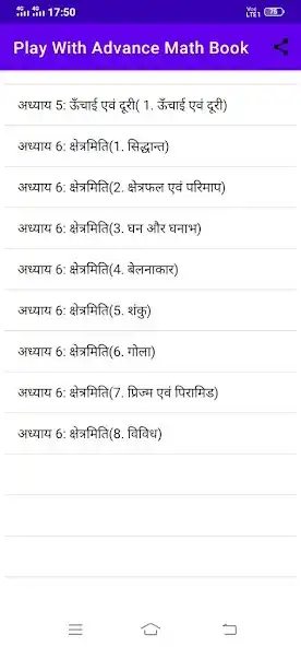 Play Play with advanced maths hindi as an online game Play with advanced maths hindi with UptoPlay