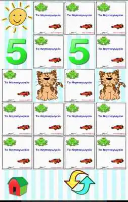 Play Play with the Kindergarten