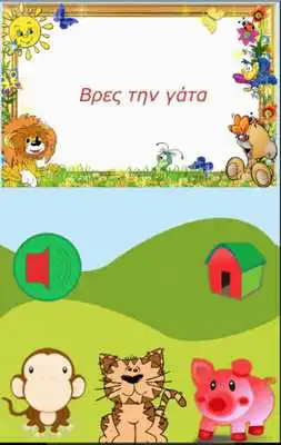 Play Play with the Kindergarten