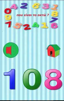 Play Play with the Kindergarten