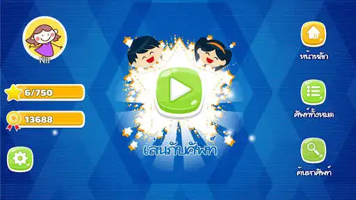 Play Play With Word  and enjoy Play With Word with UptoPlay