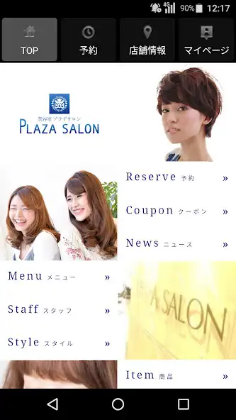 Play 美容室・ヘアサロン PLAZA SALON（プラザサロン）   and enjoy 美容室・ヘアサロン PLAZA SALON（プラザサロン）  with UptoPlay